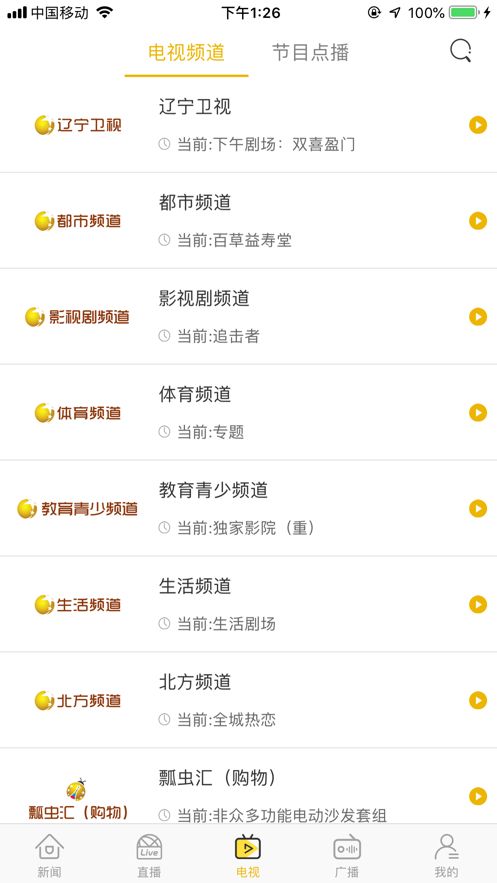 安卓辽宁电视台教育青少频道appapp