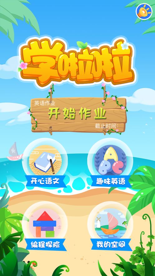 学啦啦app