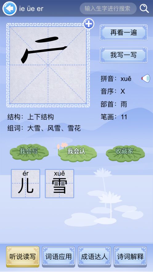 学啦啦app下载
