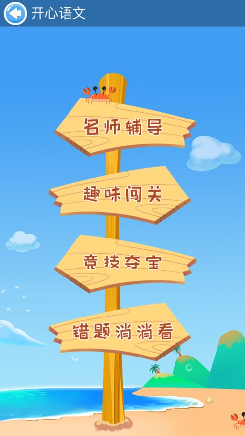 安卓学啦啦app软件下载
