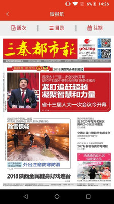 秦闻安卓版