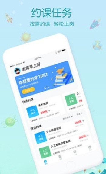 安卓容育软件下载
