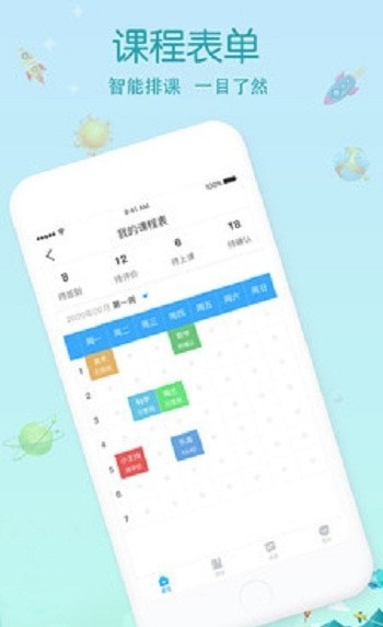 安卓容育app