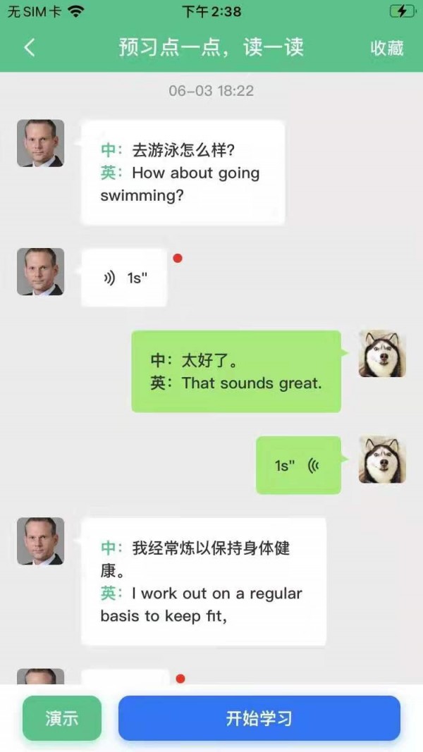 效果英语下载