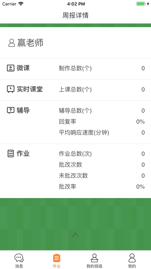 赢心教育下载