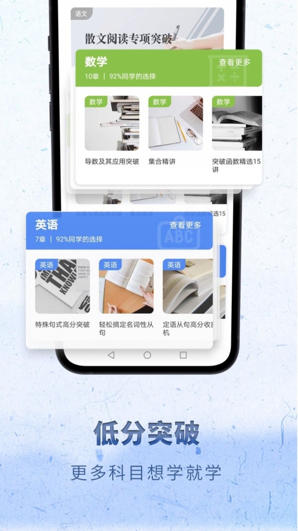 高中语文下载