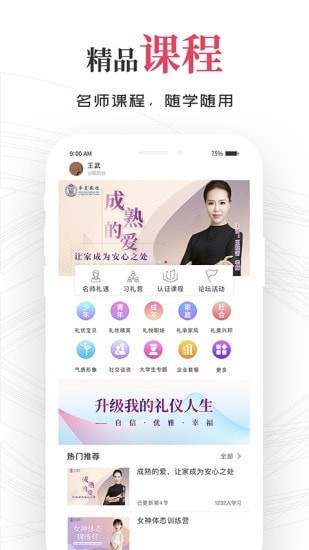 安卓礼坊app
