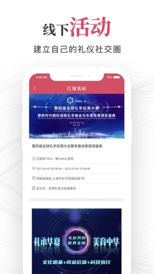 礼坊下载