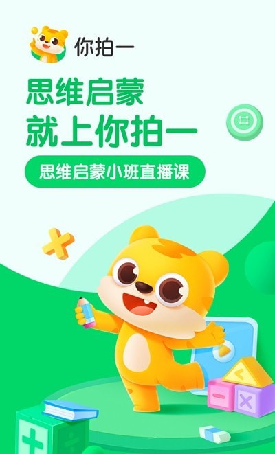 安卓你拍一家长软件下载