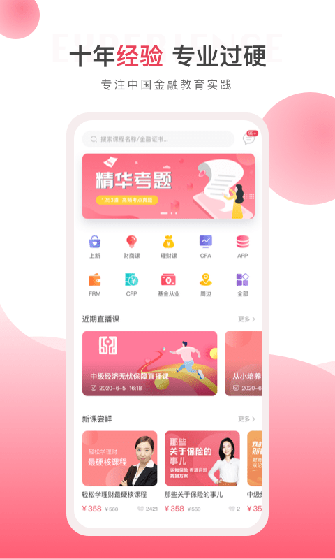 华金教育