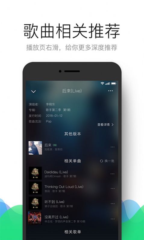 qq音乐播客托管下载