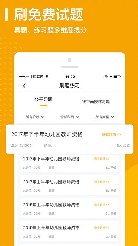 师业有成下载