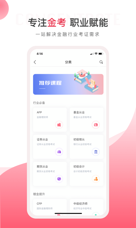 华金教育下载