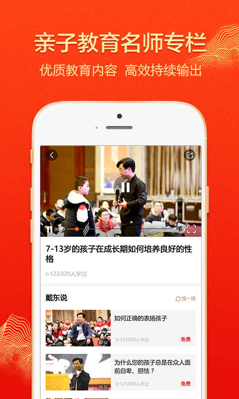 安卓大于众学软件下载