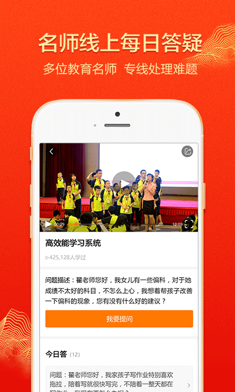 安卓大于众学app