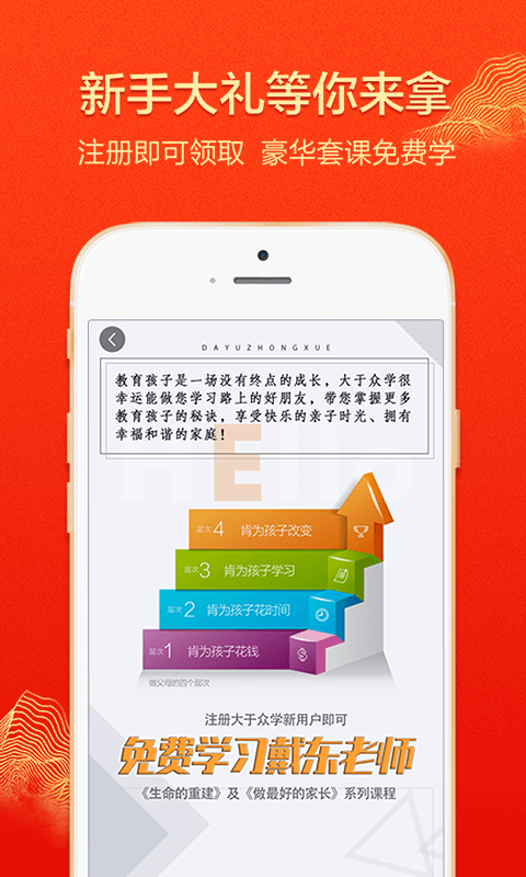 大于众学下载