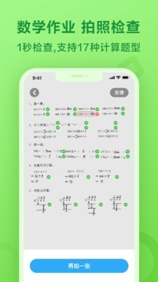 安卓一起小学生软件下载
