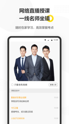 安卓考虫公考app