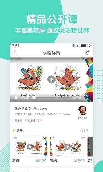 安卓阿卡索英语软件下载