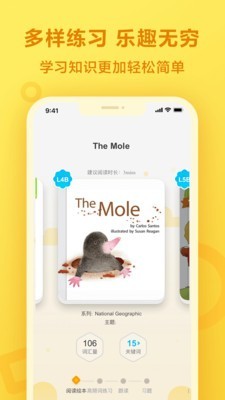 安卓一起小学生app
