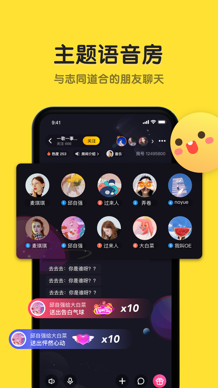 恋爱物语app最新版
