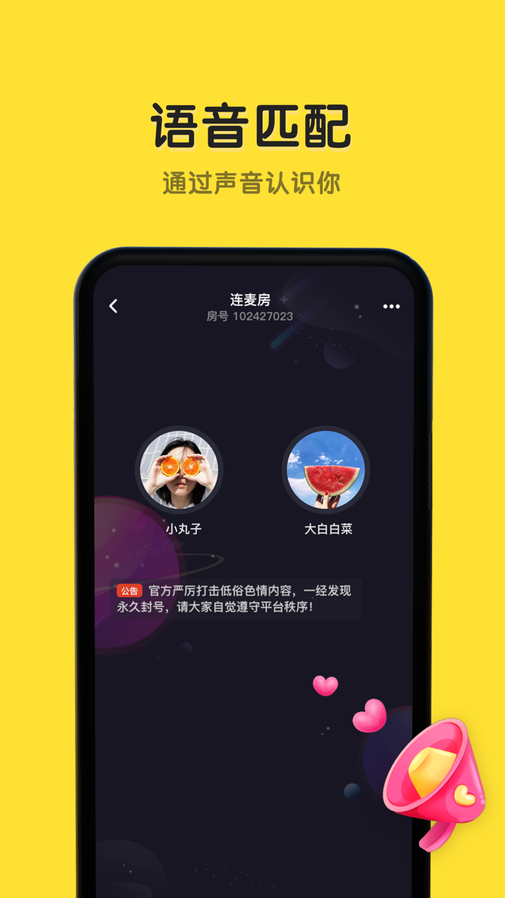 安卓恋爱物语app最新版软件下载