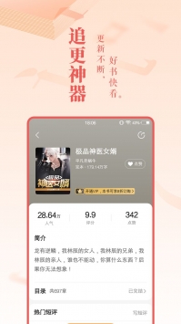 安卓免费小说大全免费版app