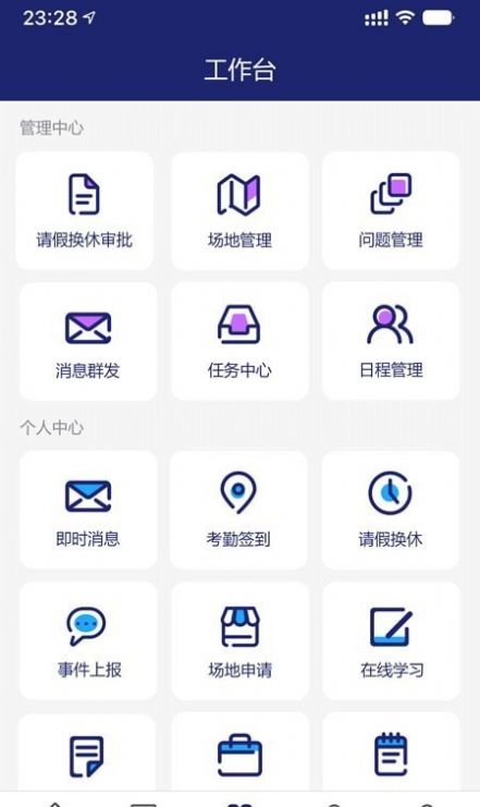 霍兰智慧云app下载