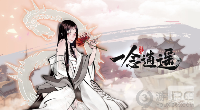 一念逍遥百炼成仙第二轮药方有哪些 百炼成仙药方第二轮药笺分享