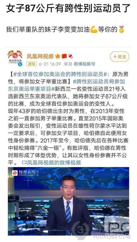 跨性别举重运动员怎么回事 跨性别举重运动员介绍