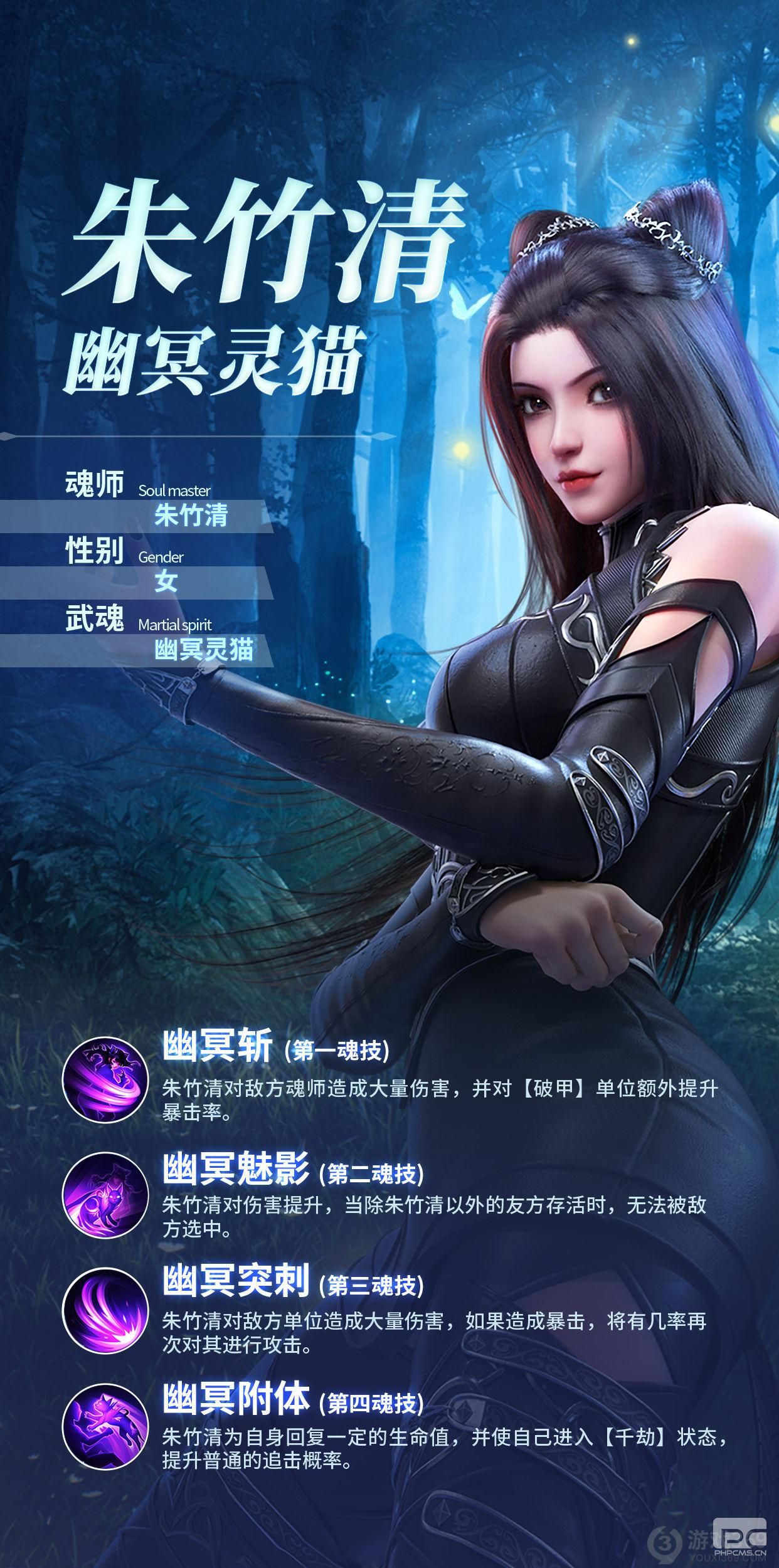 斗罗大陆魂师对决朱竹青怎么加点 朱竹青加点推荐