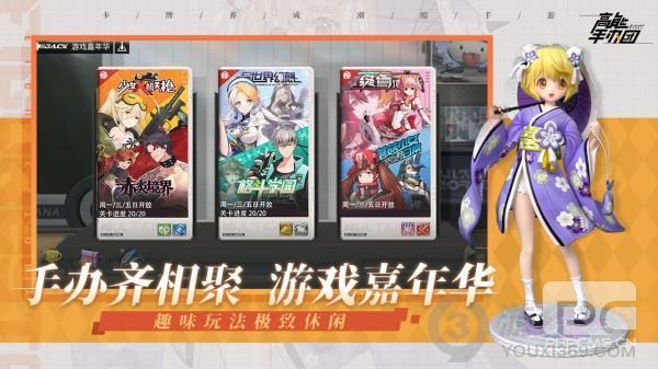 高能手办团泰坦来袭怎么打 嘉宾募集泰坦来袭攻略