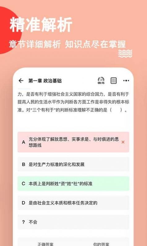 安卓事业单位练题狗appapp