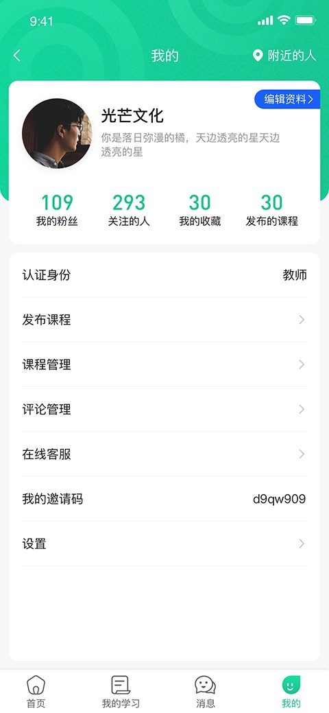 安卓光芒文化app软件下载