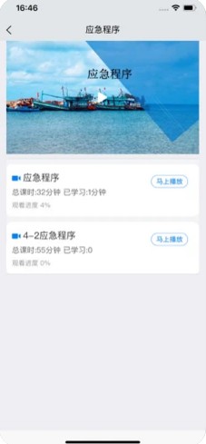 兴渔学堂app