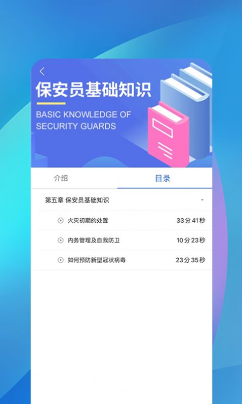 职优师app下载