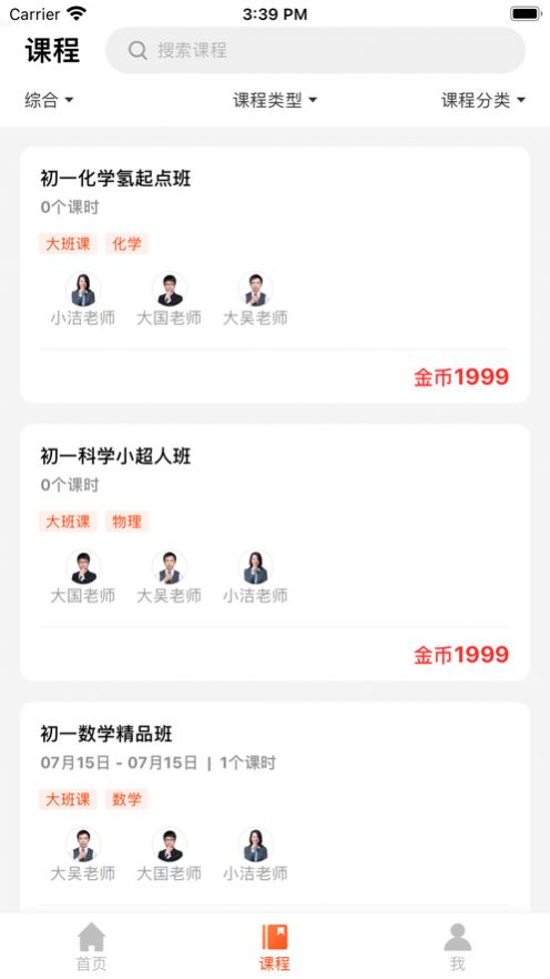 大马网校学习app下载