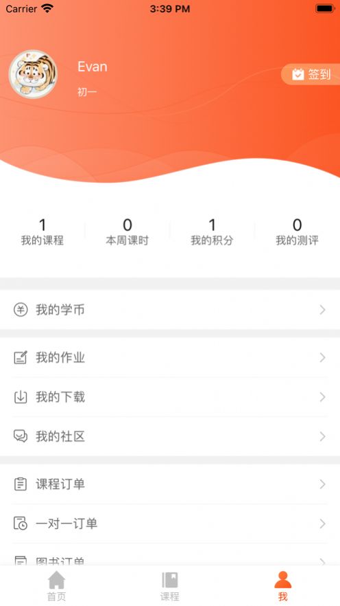 安卓大马网校app官方版app