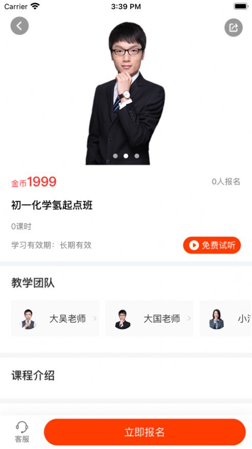 大马网校app官方版