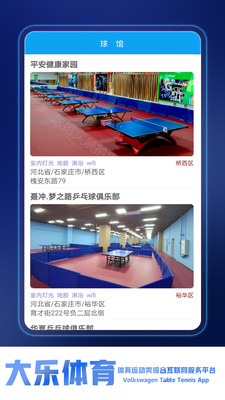 安卓大乐体育app软件下载