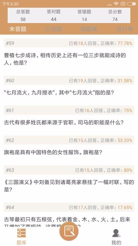 国学精粹最新版
