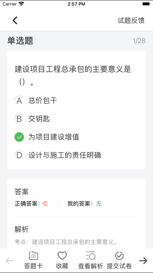 学优建培app官方版下载
