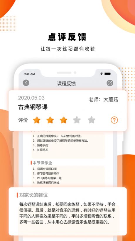 艺对壹音乐app