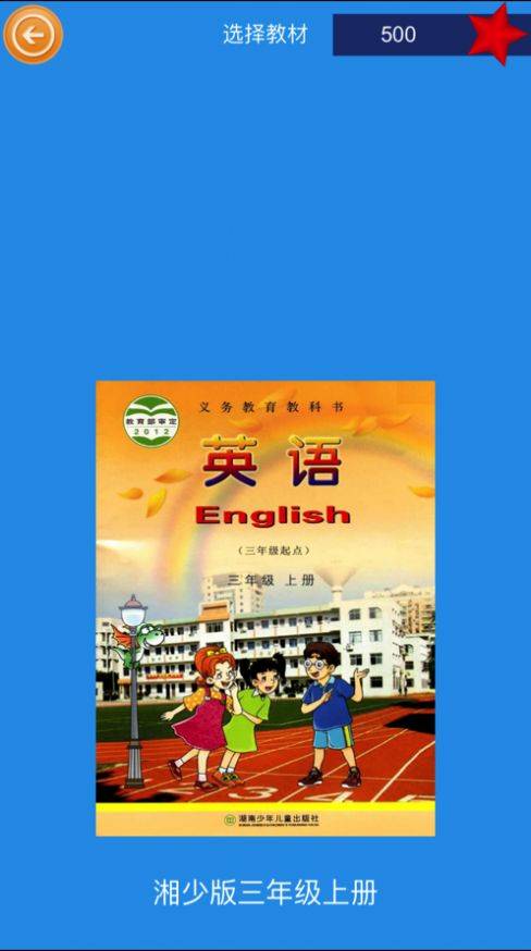英语训练营app官方版下载
