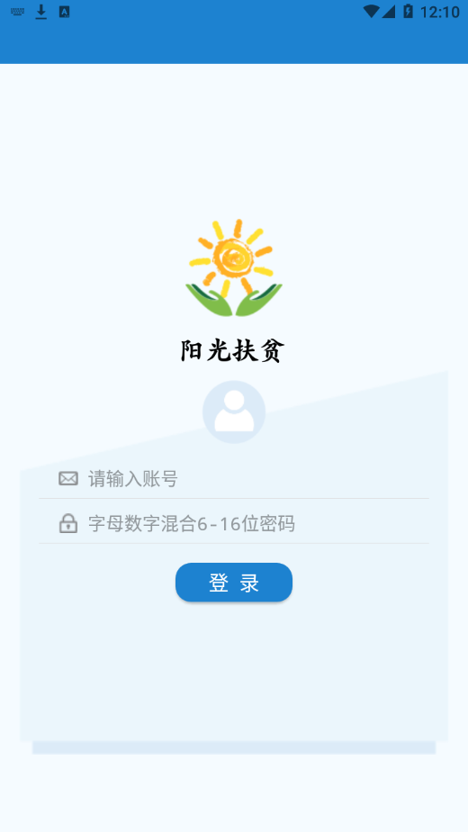 安卓扬州阳光扶贫最新版app