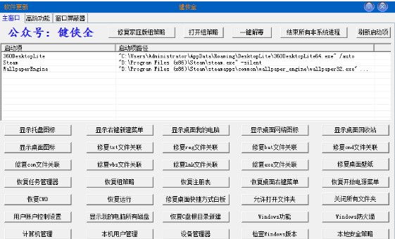 键侠全粉丝专用暗号exe