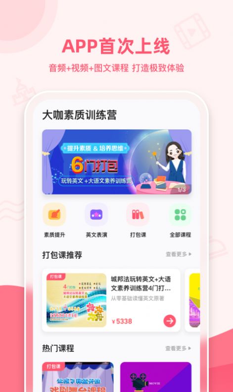 睿知点app下载