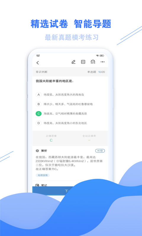 安卓海轻教育appapp