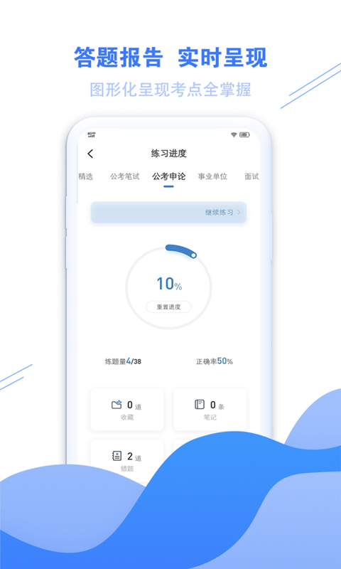 安卓海轻教育app软件下载