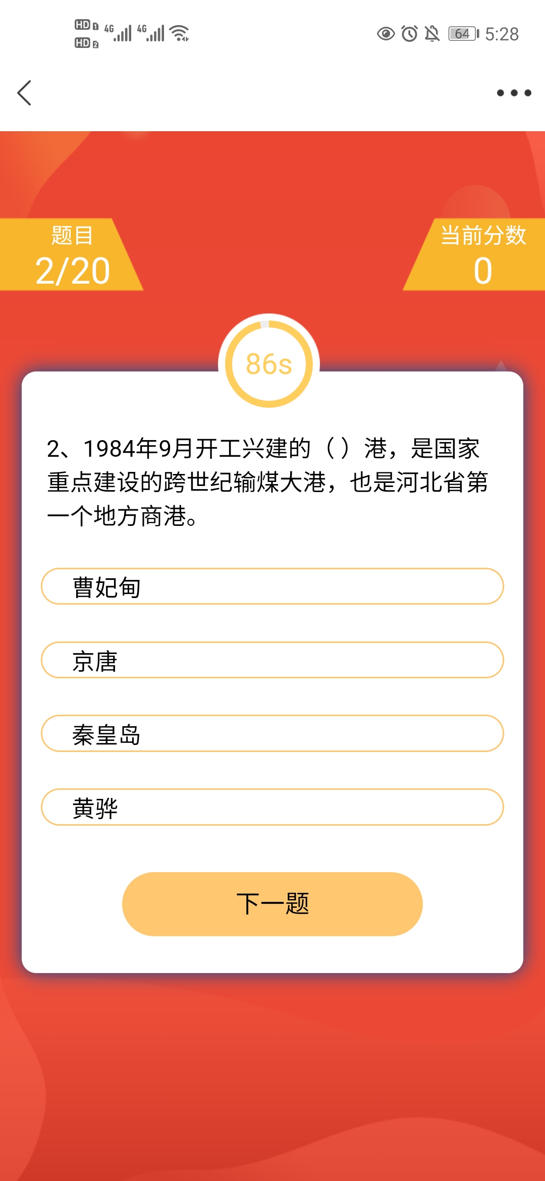 安卓冀云软件下载